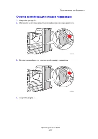 Страница 127