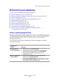 Страница 128