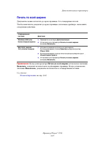 Страница 133