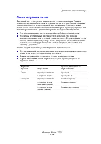 Страница 136