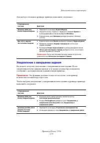 Страница 138