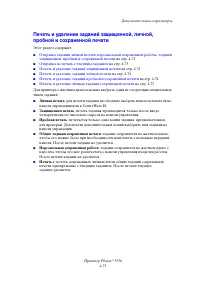 Страница 139
