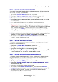 Страница 142