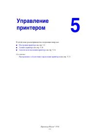 Страница 145