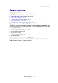 Страница 154