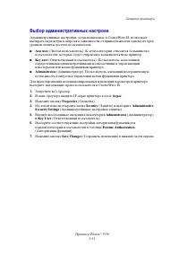 Страница 155