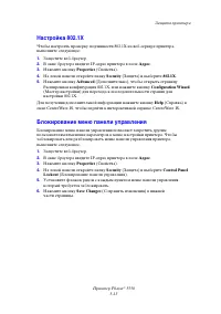 Страница 157
