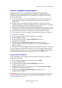 Страница 159
