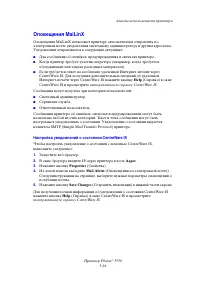 Страница 160