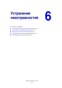 Страница 162