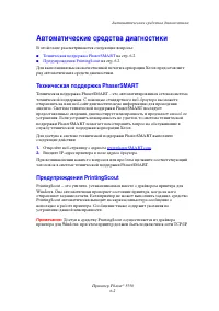 Страница 163