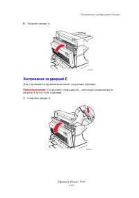 Страница 180