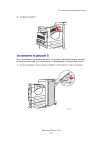 Страница 184