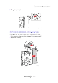Страница 187