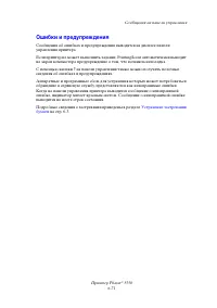 Страница 232
