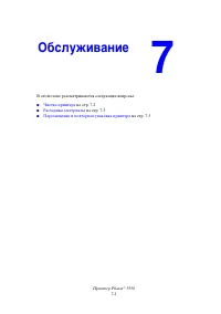 Страница 234