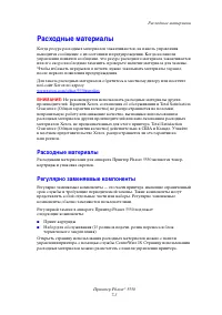Страница 236