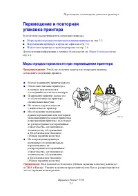 Страница 238