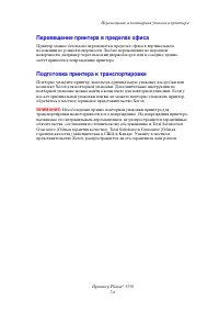 Страница 239