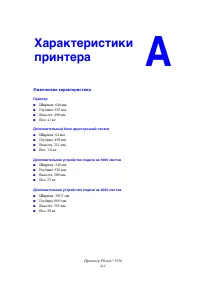 Страница 240