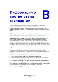 Страница 243