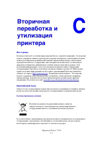Страница 245