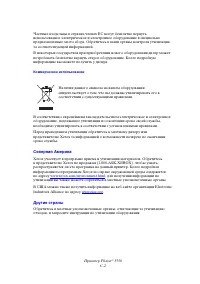 Страница 246