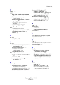 Страница 248