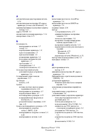 Страница 249