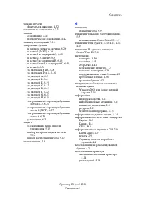 Страница 251