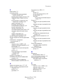 Страница 252