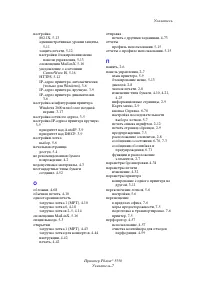 Страница 253