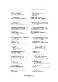 Страница 254