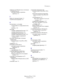 Страница 257