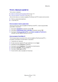 Страница 29