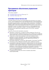 Страница 42