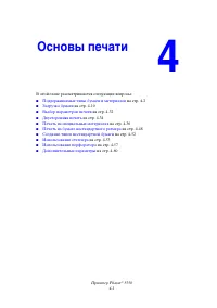 Страница 69
