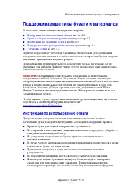 Страница 70
