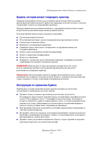 Страница 71