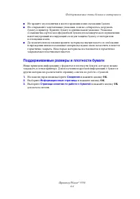 Страница 72