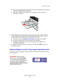 Страница 82
