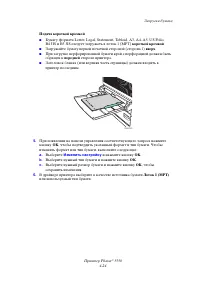 Страница 92