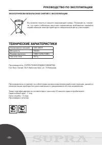 Страница 20