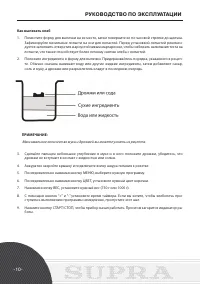 Страница 10