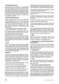 Страница 10