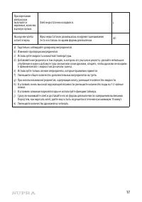 Страница 17