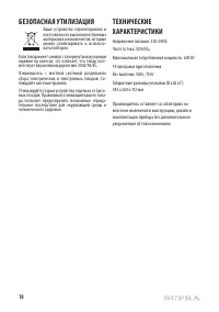 Страница 18