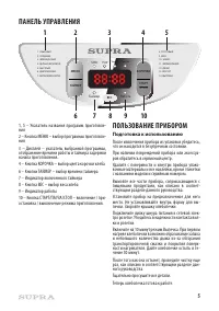 Страница 5