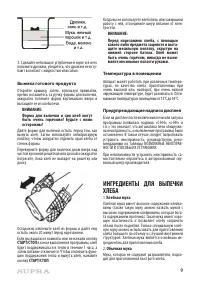 Страница 9