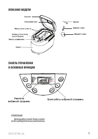 Страница 5